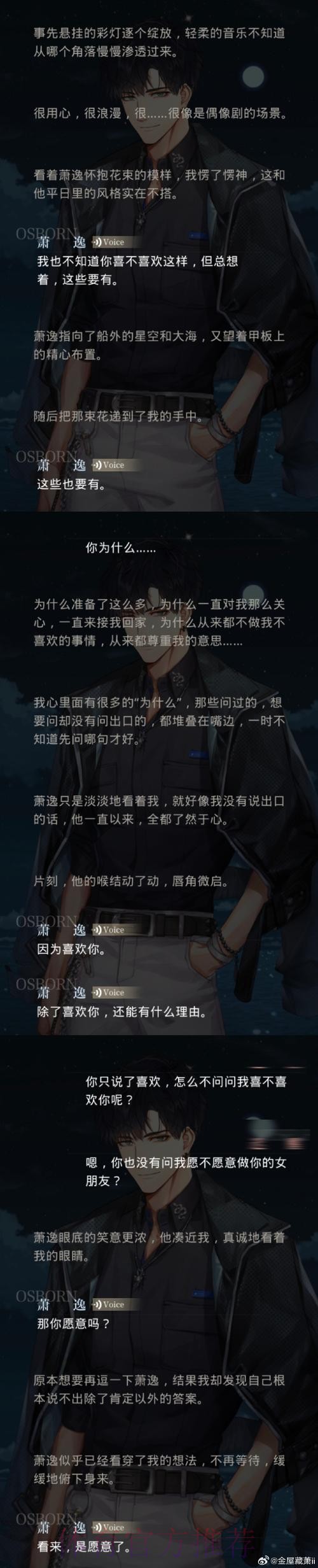 Relevo:居勒尔不满出场时间 安帅认为他防守不足