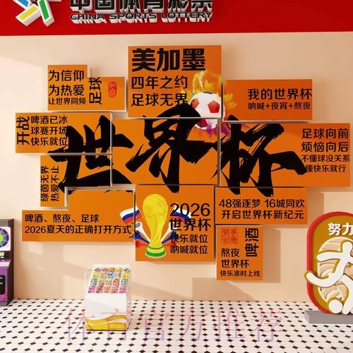 世界杯下注网页版
