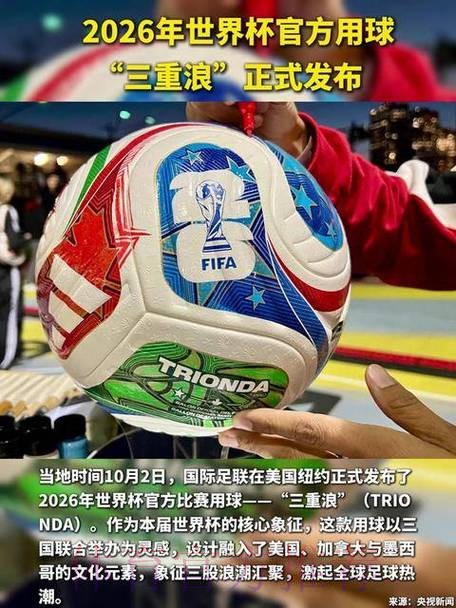 2026世界杯滚球官网官方